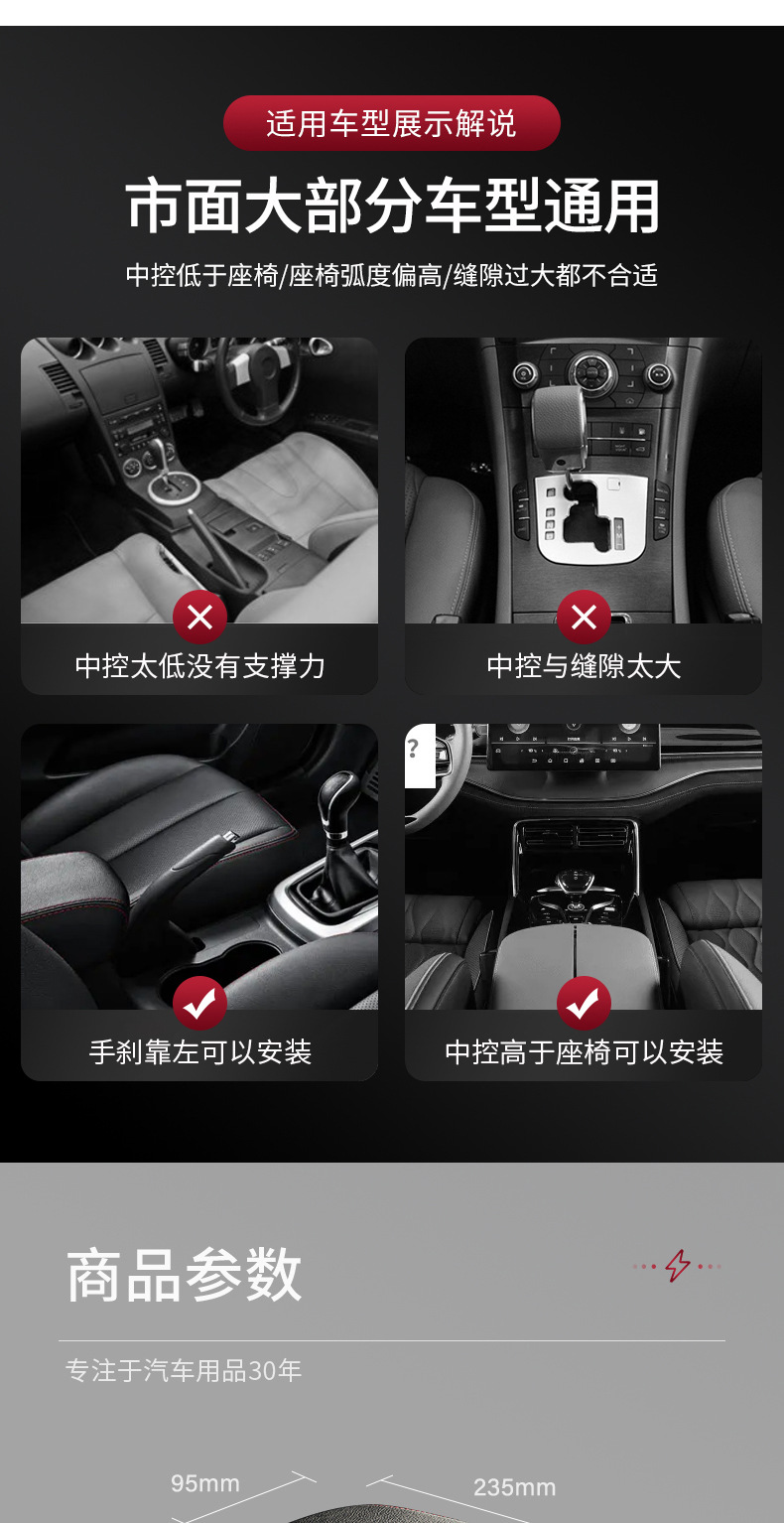 扶手箱收纳盒_18