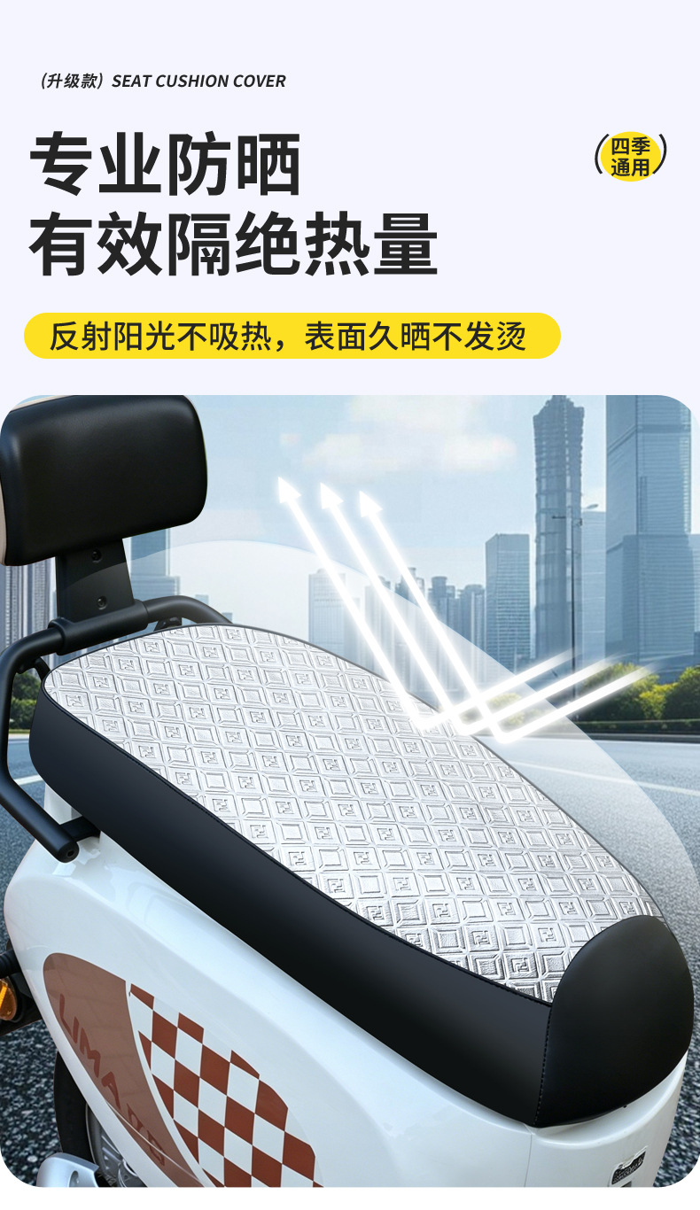Thickened waterproof, sun-proof, non-slip, all-season universal leather electric motorcycle seat cover, wear-resistant and breathable electric scooter seat cushion