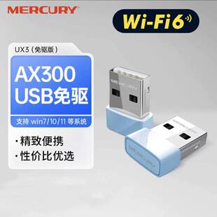 ˮ��UX3���� AX300���l����USB�o��WiFi6�W��̨ʽ�CWIFI������