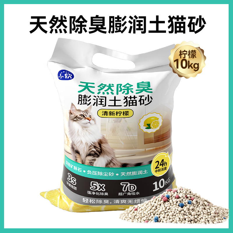 Pequeño suave natural desodorante bentonita gato casa gato limpieza pala mierda desvanecimiento olor mascota gato suministros grande