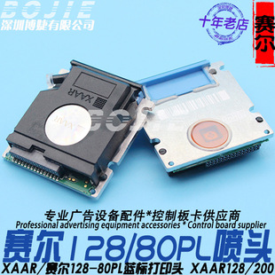 xaar128���^ِ��128/200Ӣ��ِ����ī�^�߽������^80PL���a�C���^