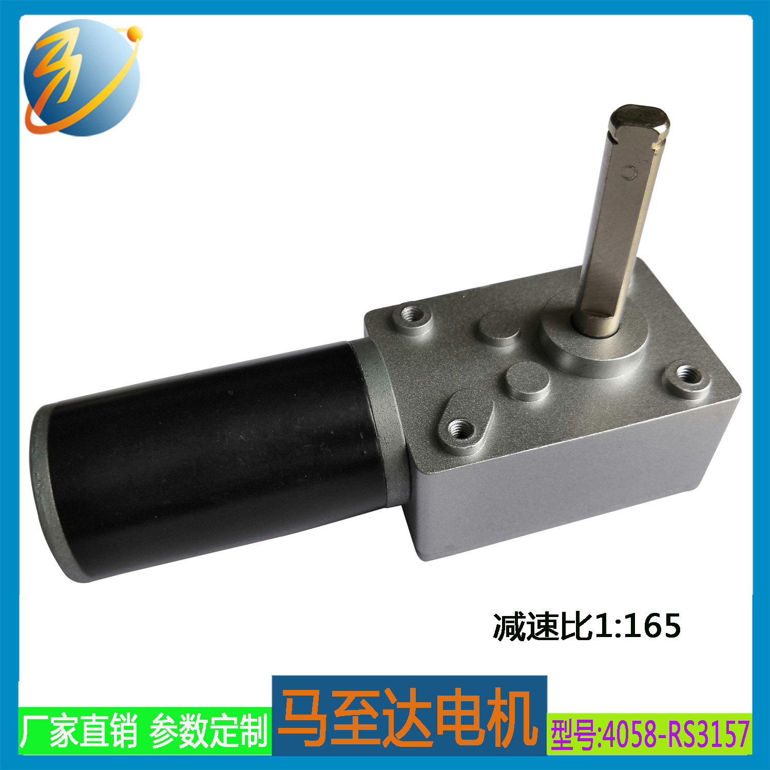 3157涡轮蜗杆微型直流减速电机无刷电机机器人炒菜机马达断电自锁