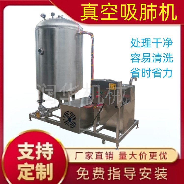 家禽吸肺机 鸡鸭鹅内脏 真空不锈钢吸肺机全自动真空吸肺机