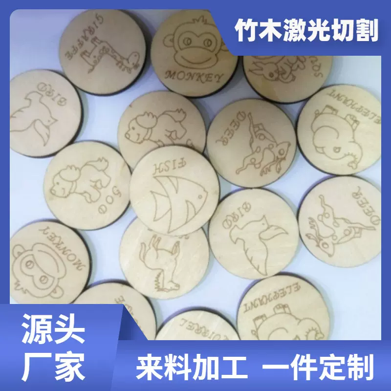 激光切割加工竹木中纤亚克力密度MDF板可一件定制广州激光加工