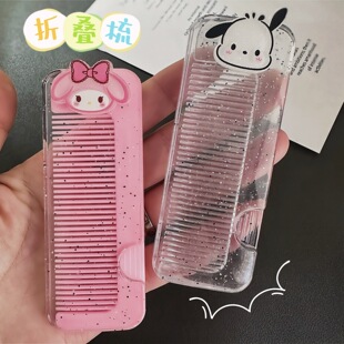 Portable small comb mirror suit cartoon folding comb children student dormitory Shunfa hair comb bangs comb