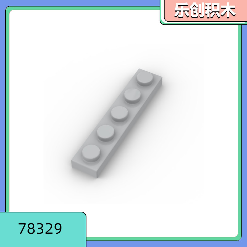 [50g minimum order] compatible with Lego 78329 foundation board 1x 5 low board small particle building blocks domestic spare parts