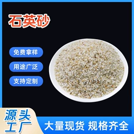 石英;其他非金属;滤料