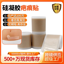 组合运动户外护具;其他一次性;胸贴、乳贴
