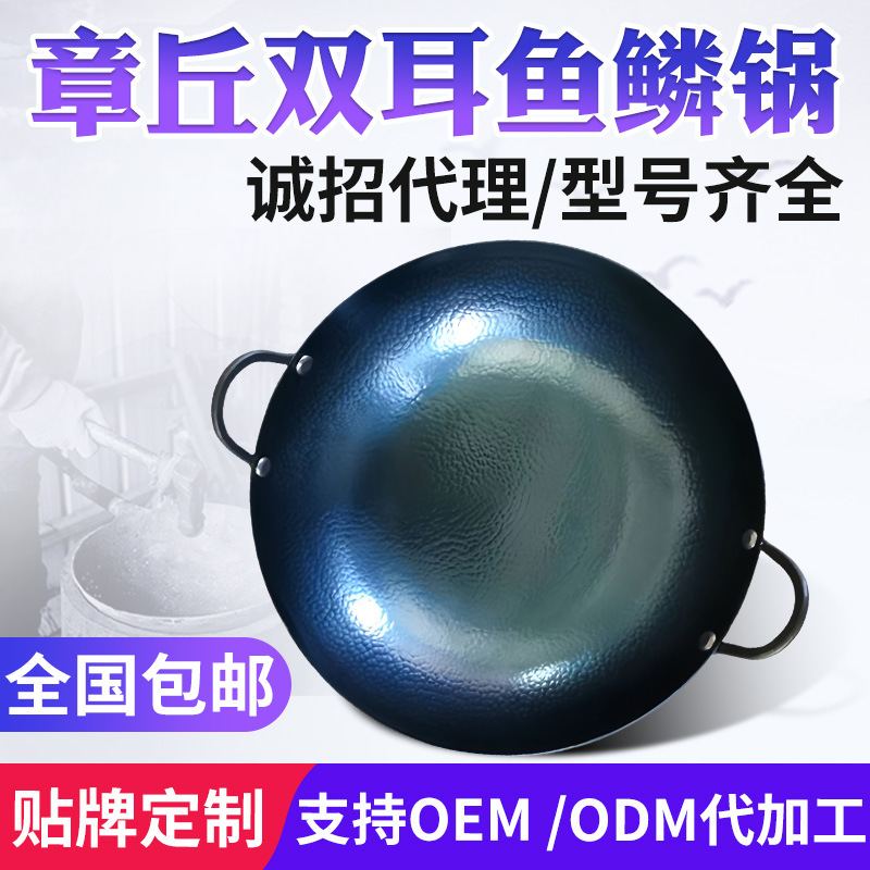 맞춤형 양손잡이 생선 비늘 무늬 철팬, 장추 철팬, 양손잡이 웍, 연기 적은 철팬, 둥근 바닥 생선 비늘 무늬 철팬, 가정용 무코팅 철팬