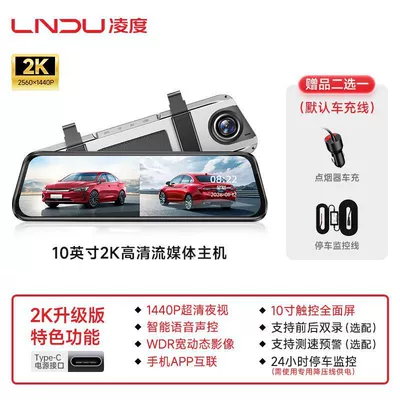 Lndu Lingdu Dash Cam 4K Driving recorder - single-lens-intelligent-voice-control-app-interconnection-2k-night-vision-upgraded-version-10inch-streaming-full-screen-32g-card