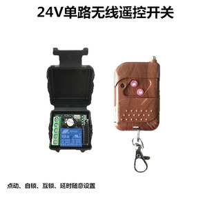 Dc24V Single Wireless Remote Control Switch Solenoid Valve Lamp Motor Power Remote Control Main Switch