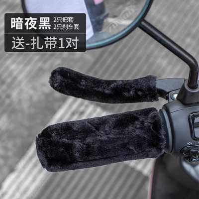 Electric Vehicle Handlebar Gloves Motorcycle Handle Cover - winter-handlebar-cover-black-one-size-fits-all-1-set