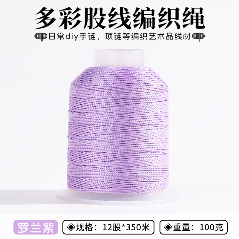 12股手工股线流苏穗线手绳编绳DIY饰品配件编织线材手链塔线股绳|undefined