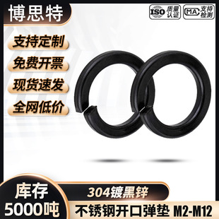 GB93��ɫ304���P䓏��|M3/M4�|Ȧ��׼���|�_�ڏ��|M2-M12���ɉ|Ȧ