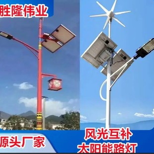 Solar Wind Hybrid Street Light Led New Rural 6.7m 8m Wind Hybrid Power Generation System Solar