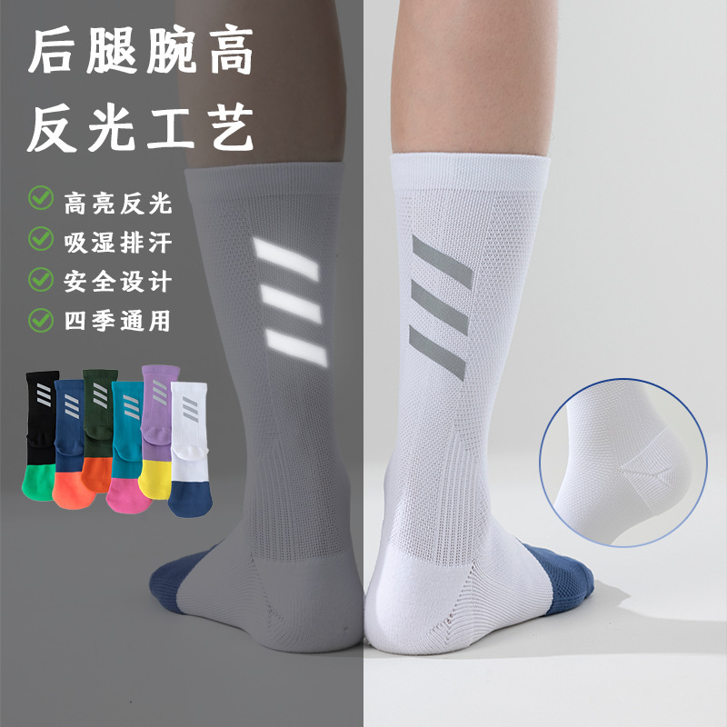 Road cycling socks, mid-calf length, reflective, for outdoor use, professional, unisex, breathable, for sports and running, quick-drying Road cycling socks, mid-calf length, reflective, for outdoor use, professional, unisex, breathable, for sports and running, quick-drying