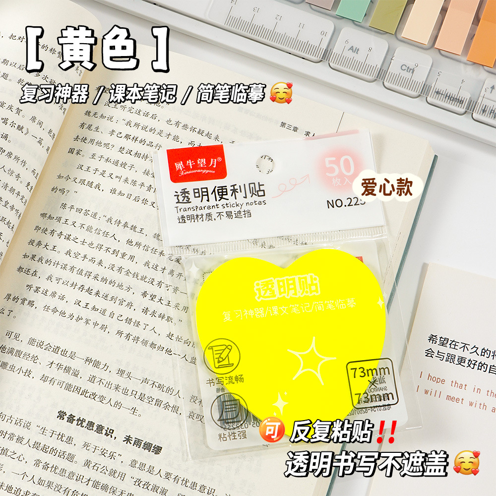 Amor amarillo transparente