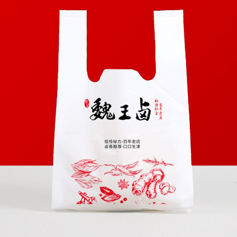 可降解塑料袋定logo制印字做背心方便超市购物做食品外卖打包药店