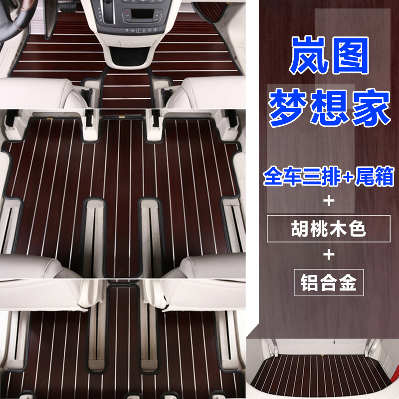Aluminum alloy model, three rows + rear box mat (black walnut color)