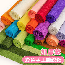彩色皱纹纸幼儿园diy手工玫瑰婚礼彩带纸背景圣诞花艺造型纸花