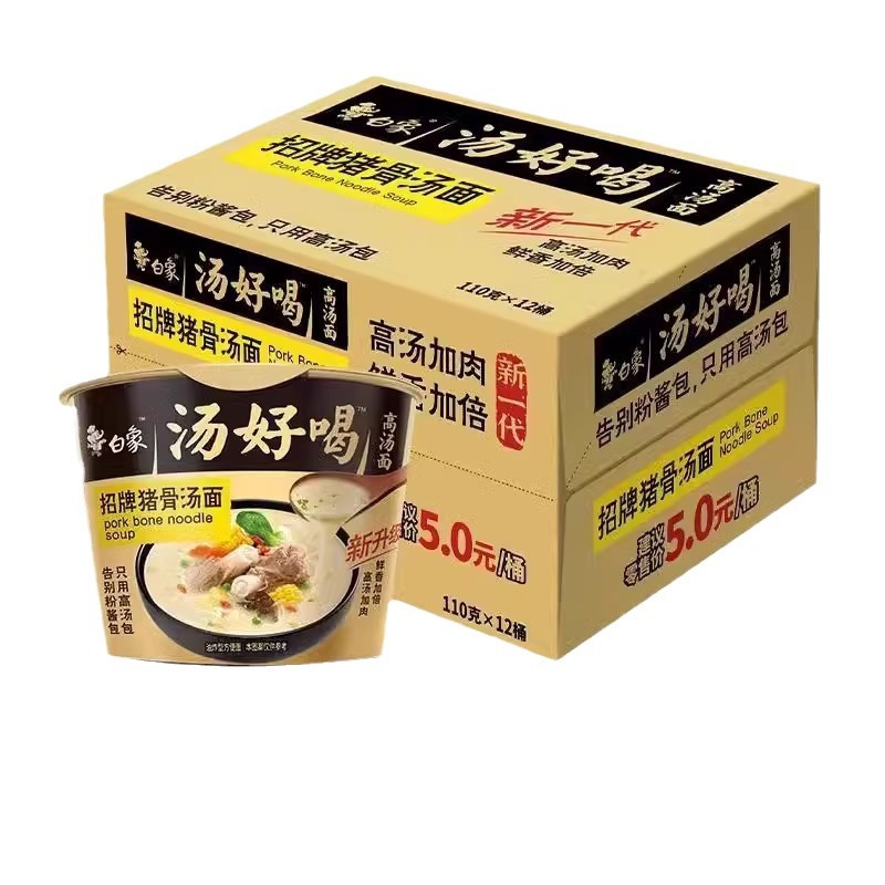 White Elephant Instant Noodles in a Cup, Delicious Soup, Wholesale by the Box, Old Chicken Soup Noodles, Cup Noodles, Official Website, Assorted Flavors Mixed Shipment