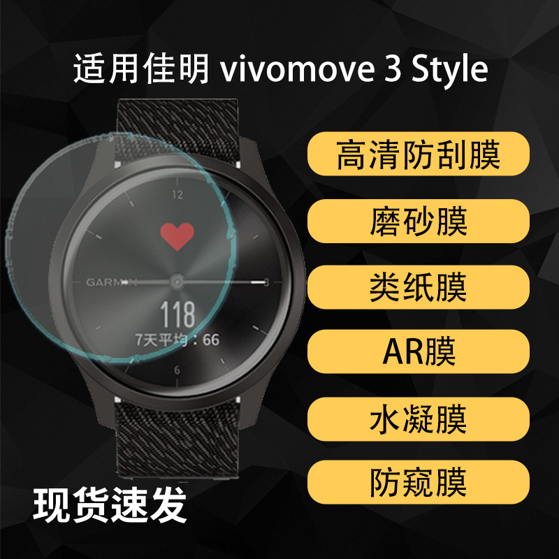 Suitable for Huami T-Rex3 D48Mm Watch Film, High-Definition Hydrogel Soft Film, Explosion-Proof Tempered Film, Anti-Peep Matte Film