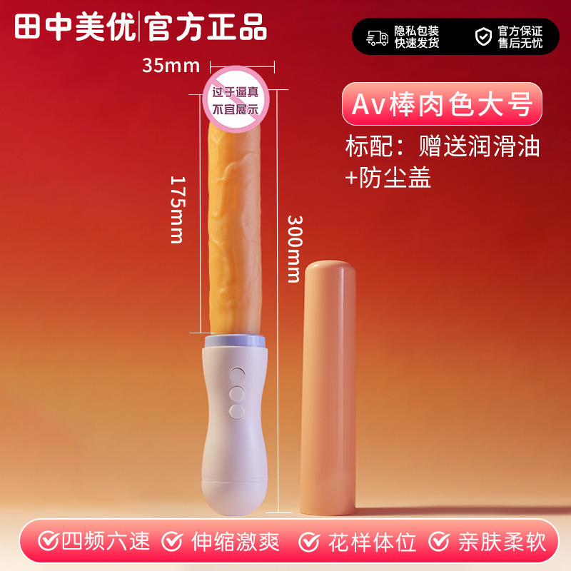 慰め器全自動女性用電動式砲機伸縮成人趣味夫婦玩具男性用品裏庭|undefined
