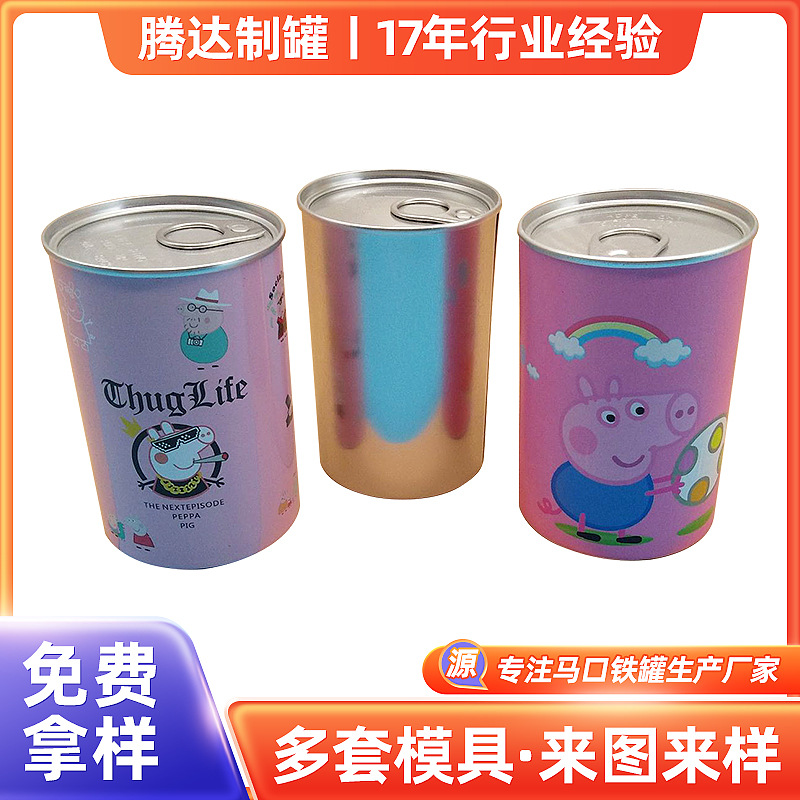 工厂定 制按压罐马口铁易拉罐 胶印圆形食品罐头包装罐拍底易拉罐