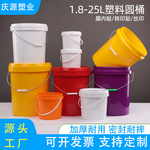 1.8L5L10L15L20L25L塑料圆桶加厚带盖涂料桶酱菜酱料塑料桶pp圆桶