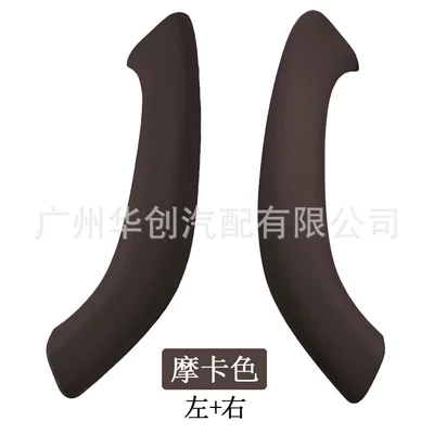for BMW X1 f48 f49: Armrest, handle, handle - 51417937517-2sets-mk-cover-2-piece-set-mocha