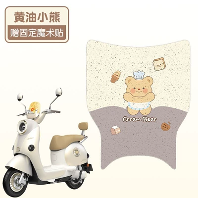 Yadi Modern Chasing Light Electric vehicle foot mat - butter-bear