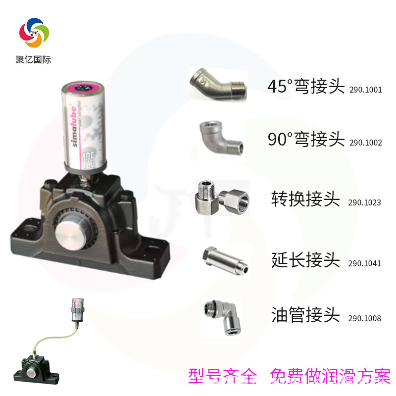 SKF/PERMA/注油器接头配件森玛注油器套装油杯转换件任意工况通用