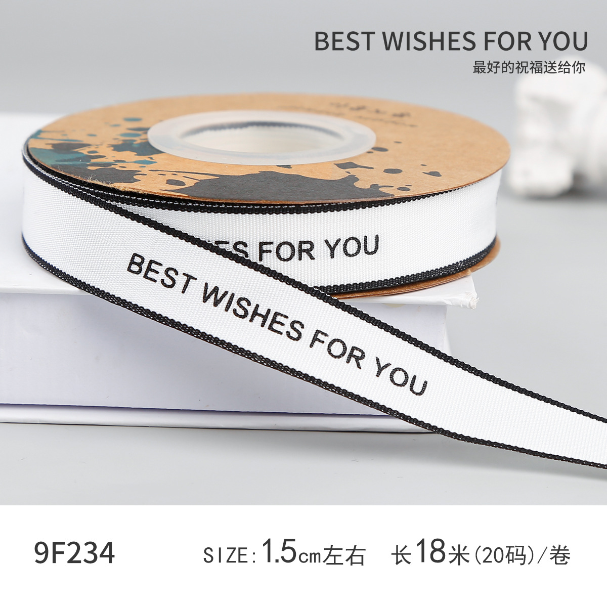 당신을위한 화이트 최고의 소망 (너비 1.5cm, 길이 18m)