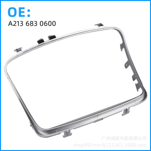 2136830600 Suitable for Mercedes-Benz E-Class W213 Central Control Cup Holder Electroplating Strip Storage Box Decorative Strip