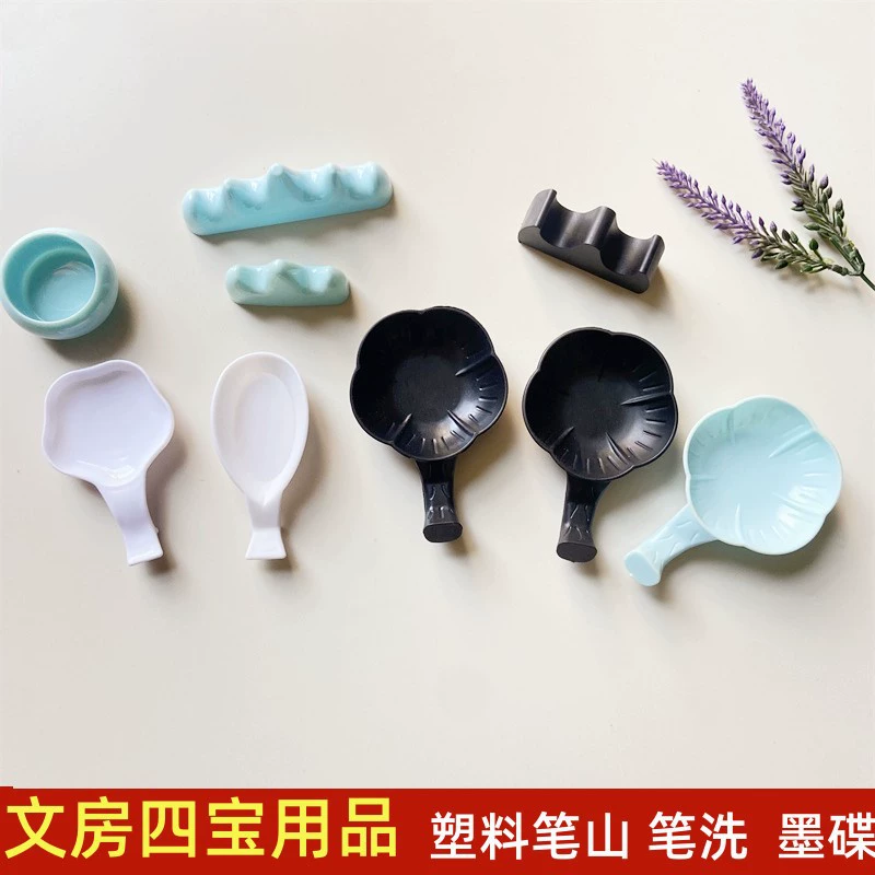 Оптовая Продажа с фабрики исследование Four Treasures принадлежности для каллиграфии пластиковая водяная тарелка держатель ручки ручка моющая чернильная тарелка ручка горный держатель ручки чернильная тарелка
