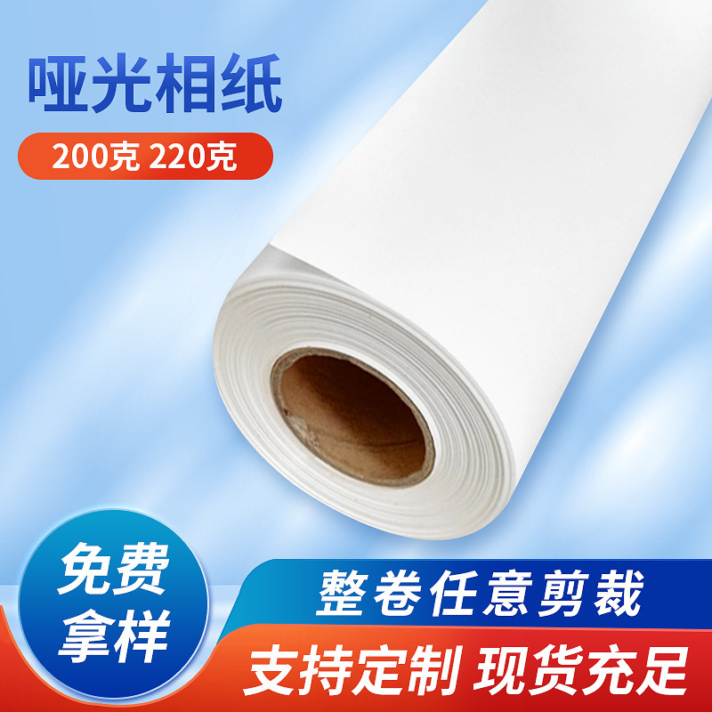 Waterproof Matte Photo Paper 200g 220g Waterproof Coating Paper Heavy-Duty Color Spray Paper Decorative Painting Paper