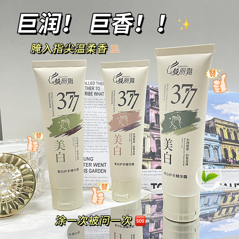 Qingliya 377 美白ハンドケアエッセンスクリーム保湿と水分補給抗乾燥秋冬美白ハンドクリーム卸売|undefined