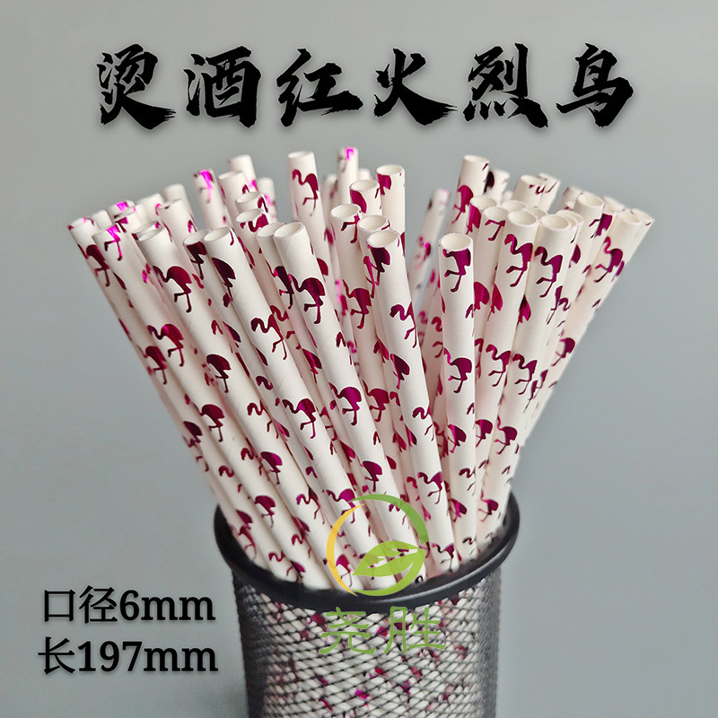 Papel degradable desechable película de paja dorado color papel paja fiesta pastelería decoración bebida paja