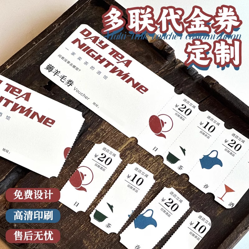 Multi-Voucher Customization, Ticket Design, Dining and Milk Tea Cash Redemption Coupons, Cake and Coffee Vouchers, Discount Coupons