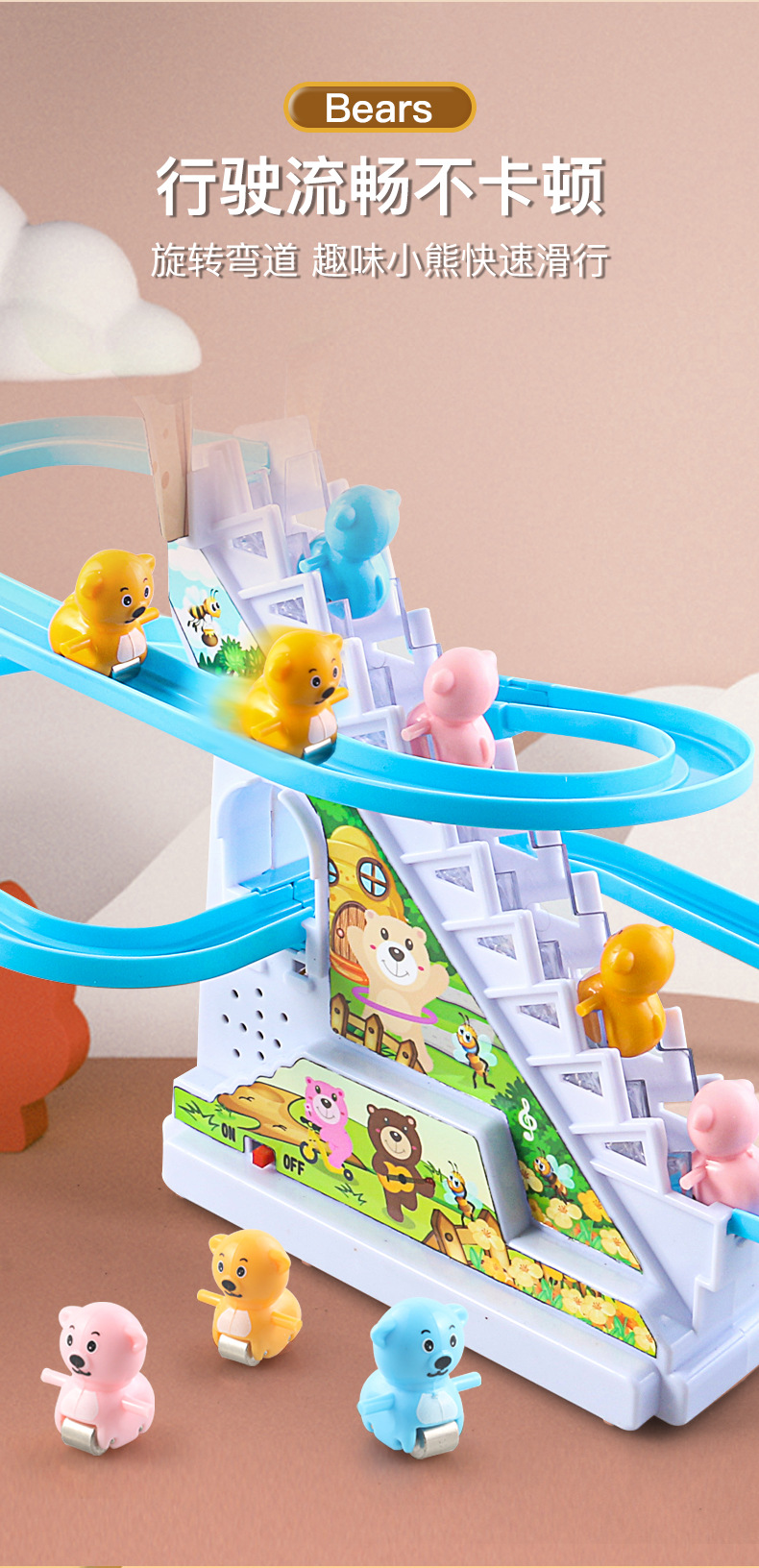 小熊爬楼梯详情_03.jpg