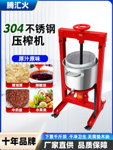 千斤顶压榨机商用腾汇火压蜜机油渣榨油机酒糟葡萄中药菜馅榨汁机