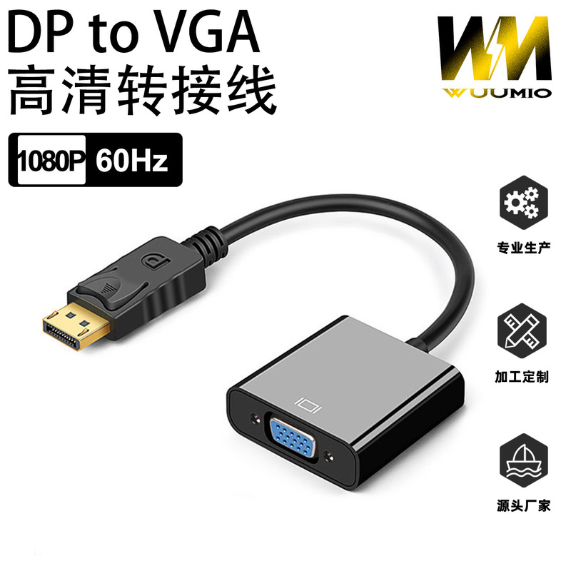 Typec Interface Multi-Function Docking Station Adapter Dp to Vga Suitable for Computer Screen Mobile Phone Hd Conversion Cable Typec Interface Multi-Function Docking Station Adapter Dp to Vga Suitable for Computer Screen Mobile Phone Hd Conversion Cable