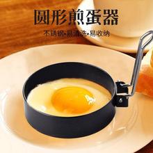 铁喷不粘加厚圆形煎蛋器模型煎鸡蛋模具不锈钢家用早餐神器