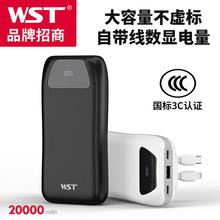 WSTƷ��20000mah��籦���������2������Դ��߳�籦�ɻ���Я��