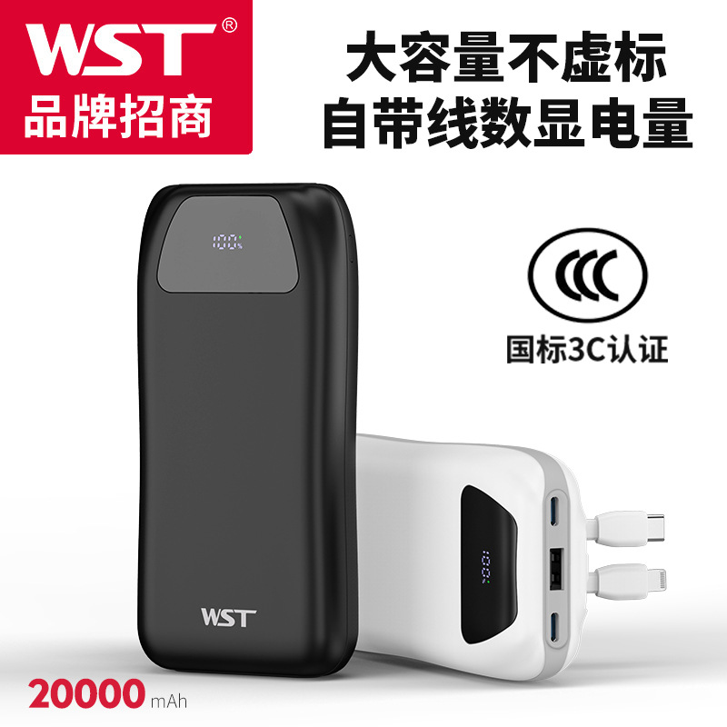 Wst Brand 20000Mah Power Bank Large Mah Full Capacity 20,000 Mah Built-In Cable Power Bank Aircraft Can Be Carried