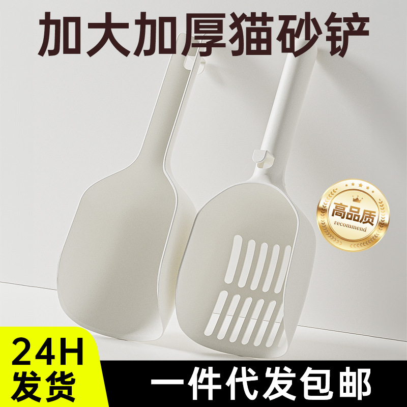 Spot al por mayor pala de mierda de gato grande arena de gato bentonita arena de tofu pastel de pala universal se puede utilizar para pala de arena de gato suministros para mascotas