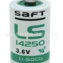 SAFT帅福特原装正品LS14250 3.6V锂电池探头温度仪瞄准镜