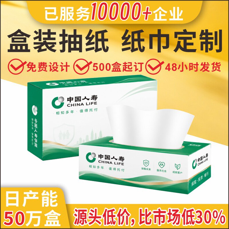 Customized Tissue Paper with Logo Printing, Advertising Tissue Paper for Banks and Enterprises, Customized Tissue Paper for Gas Stations, Custom-Made Napkins Customized Tissue Paper with Logo Printing, Advertising Tissue Paper for Banks and Enterprises, Customized Tissue Paper for Gas Stations, Custom-Made Napkins