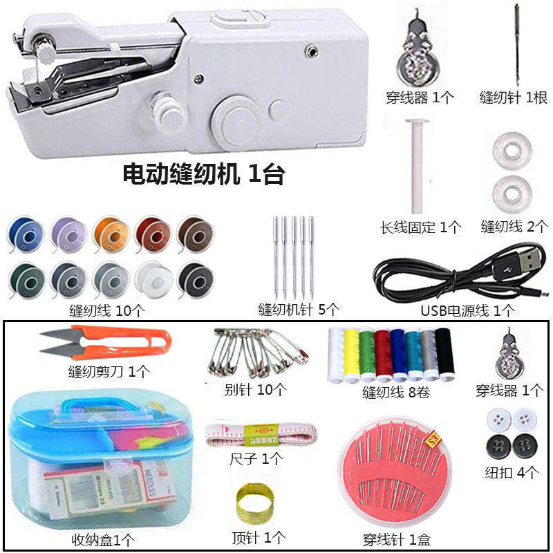 Household Handheld Electric Sewing Machine Multi-Functional Portable Mini Small Simple Thick DIY Handmade Sewing Machine