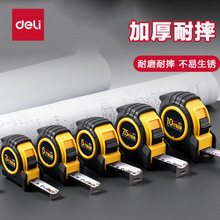 得力钢尺家用卷尺ABS防摔壳3m加厚加宽包胶卷尺工地便携挂钩钢尺